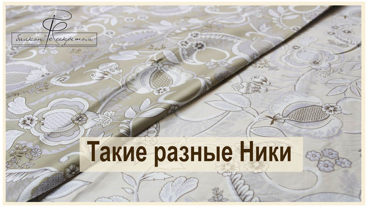 Пятница!! а значит самое время познакомить вас с новинками тканей!!! смотреть онлайн