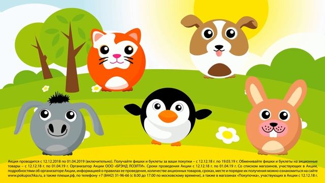 Плюши смотреть онлайн