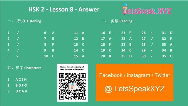 Answer to HSK 2 WorkBook (Standard Course) смотреть онлайн