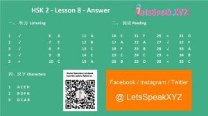 Answer to HSK 2 WorkBook (Standard Course)