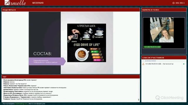 ПРЕЗЕНТАЦИЯ #АРМЭЛЬ 13. 11. 2018. смотреть онлайн