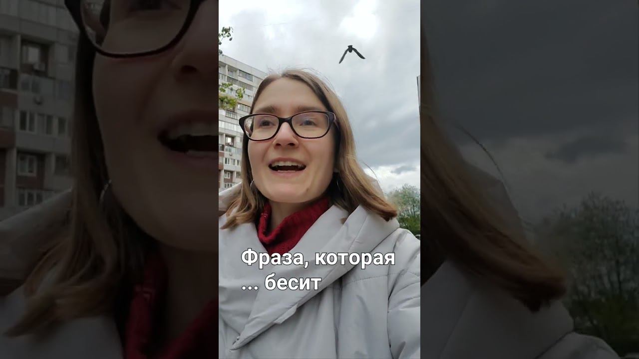 Бесячая фраза смотреть онлайн