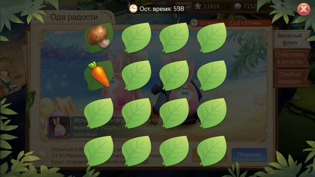 tales of wind карнавал. Весёлый флип 18+ смотреть онлайн