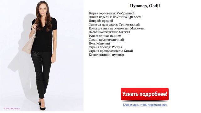 Красивый женский пуловер, Oodji смотреть онлайн