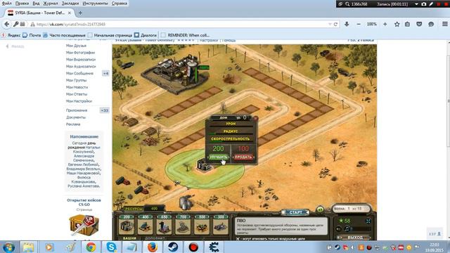 Взлом SYRIA Башни Tower Defense