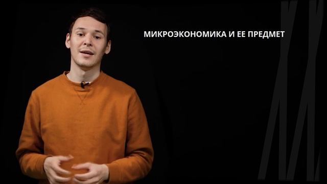 Экономика как наука | Обществознание смотреть онлайн
