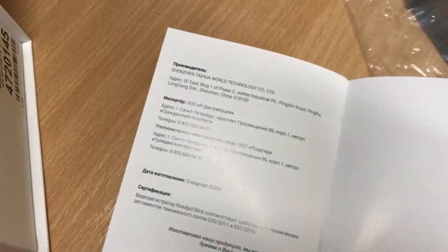 Распаковка видеорегистратора ROADGID BLICK WIFI смотреть онлайн