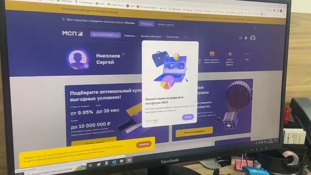 Инструкция по регистрации на Цифровой платформе МСП и прохождения скоринга