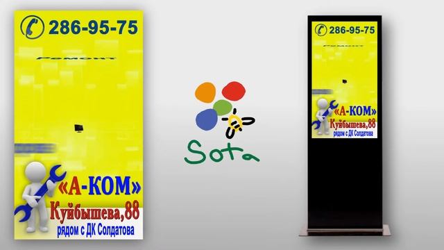 Ремонт компьютеров А КОМ смотреть онлайн