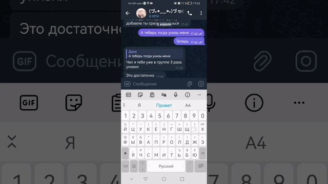 Какой то чел