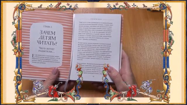 Библиотечный урок«Элементы книги, или что у книги, как называется» смотреть онлайн