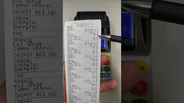 Меркурий 185Ф: как сделать отчёт за несколько дней или месяцев смотреть онлайн