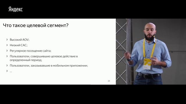 Perfomance-маркетинг. Полезные инструменты Яндекса – Александр Немировский. Яндекс во Владивостоке смотреть онлайн