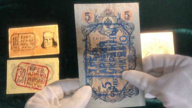 Банкноты Атамана Махно#Банкноты Украины смотреть онлайн