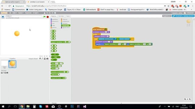 Что такое переменная? Объяснение на примере мини-игры в Scratch смотреть онлайн