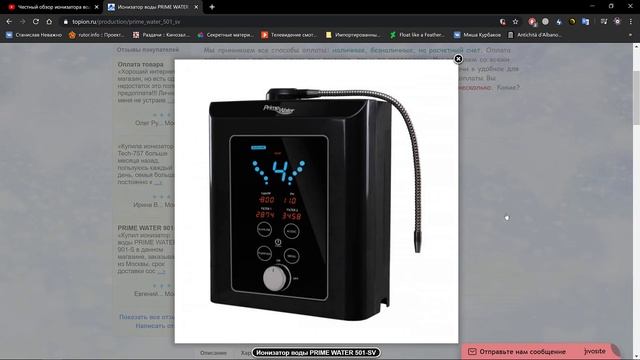 Ионизатор.Живая вода.Двухлетний опыт. смотреть онлайн