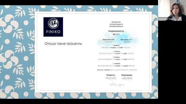 Финико ДЛЯ НОВИЧКОВ простыми словами смотреть онлайн