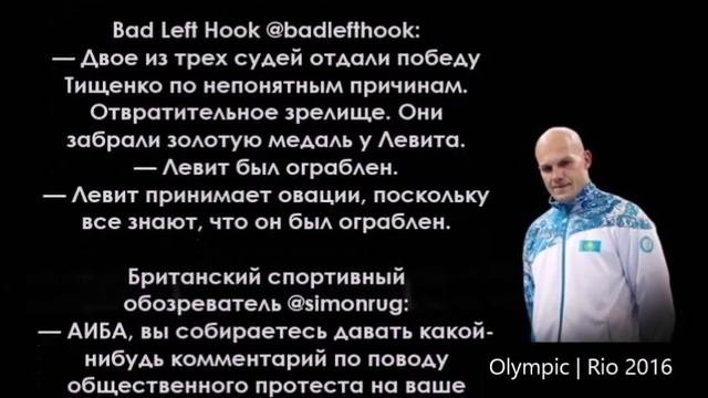 Василий Левит vs Евгений Тищенко! Как в Твиттере отреагировали на победу Тищенко над Левитом смотреть онлайн