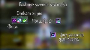 Мистик в мире Perfect World | ГАЙД 2022