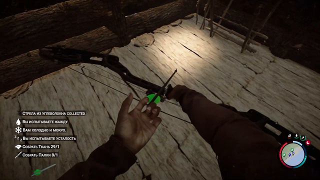 Дюп стрел в SonsOfTheForest