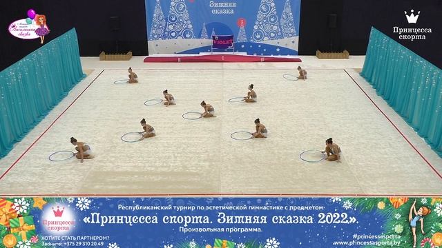 Принцесса спорта. Зимняя сказка 2022 — 19.02.2022 — Виолет 2 — Луковец Яна Андреевна смотреть онлайн