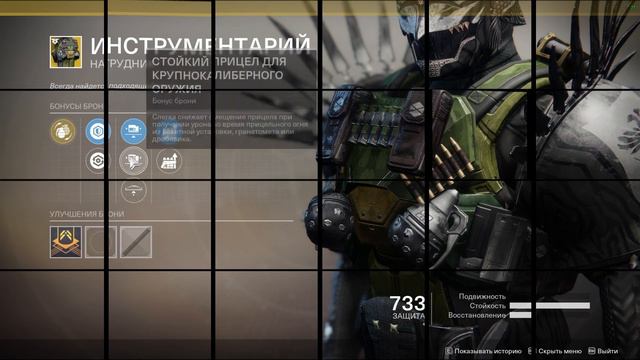 Destiny 2 Торговец ЗУР(Актуально 30 июля) смотреть онлайн