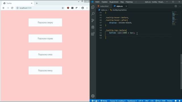 Магия CSS #1 ➤ Tooltip (Всплывающие подсказки на CSS) смотреть онлайн