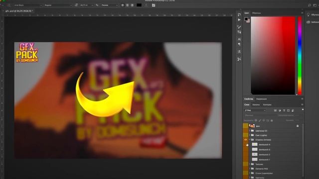 (FREE) GFX PACK, КОТОРЫЙ НУЖЕН ВСЕМ! | photoshop смотреть онлайн