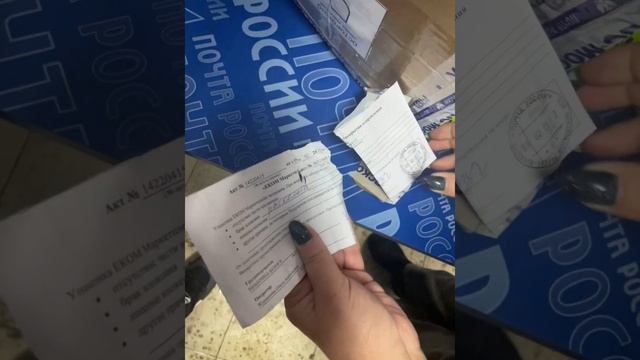 Почта россии смотреть онлайн