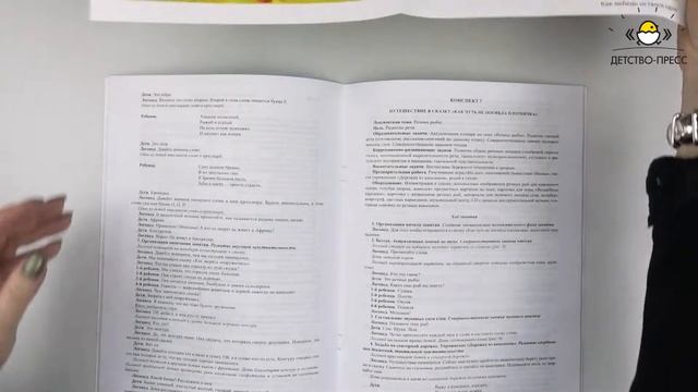 Развивающие сказки. Занятия с использованием приемов сенсорной интеграции для старших дошкольников смотреть онлайн