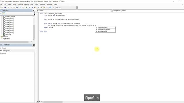 КАК ОТОБРАЗИТЬ ВСЕ СКРЫТЫЕ ЛИСТЫ В EXCEL // ЦИКЛ FOR EACH + IF VBA IN EXCEL смотреть онлайн