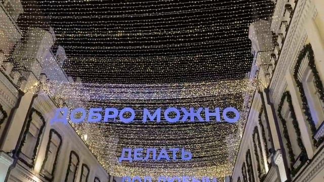 Благоустроенные набережные Москвы и весь город – в ожидании Нового года! смотреть онлайн