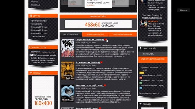 Шаблон ДЛЕ для сайта онлайн-кино Serial.TV DLE 10/9.8 (Original) смотреть онлайн