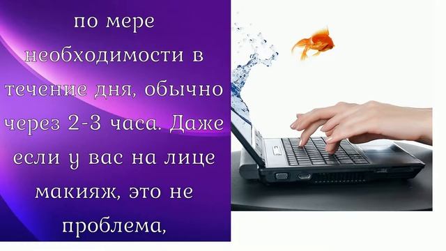 Как уберечь кожу лица от компьютера? смотреть онлайн