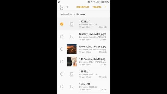 КАК УСТАНОВИТЬ ШРИФТЫ НА ANDROID И IOS ДЛЯ ПРОГРАММЫ PixelLab || Миса смотреть онлайн