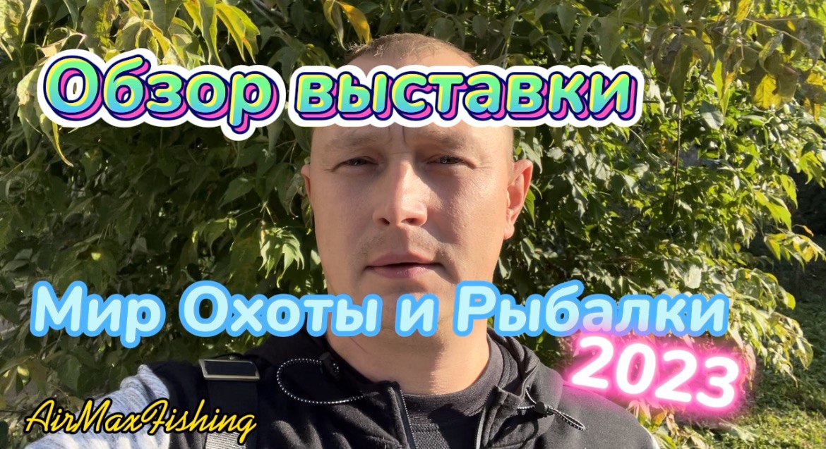 Обзор выставки 