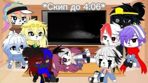 Реакция сансов на страшилку || 2/3 ||