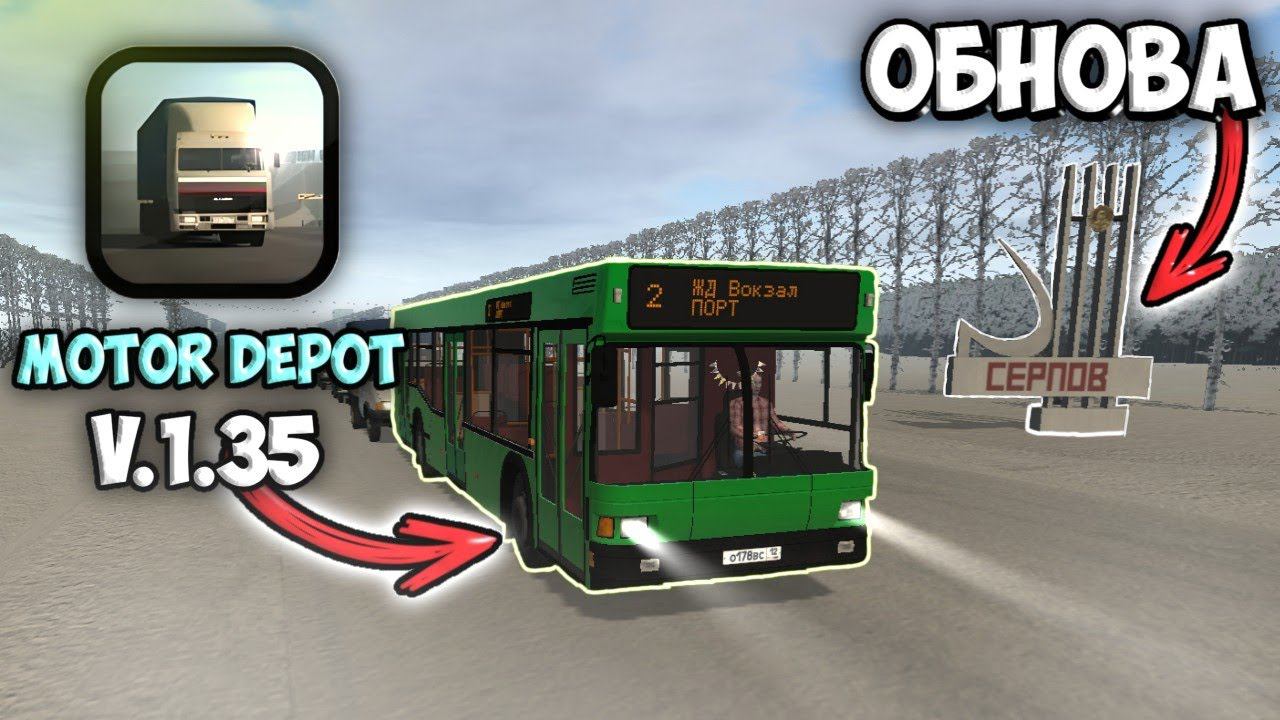 ОБЗОР НОВОГО ОБНОВЛЕНИЯ MOTOR DEPOT. НОВЫЕ МАШИНЫ, ГРАФИКА, КАРТА!!