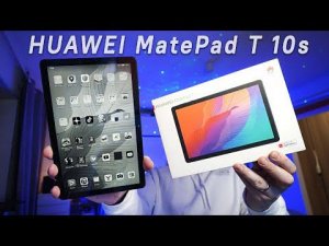 HUAWEI MatePad T 10s - Обзор