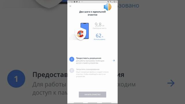 Полная очистка телефона на все 100% смотреть онлайн