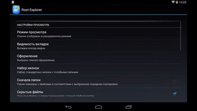 Обзор программы Root Explorer для Android смотреть онлайн