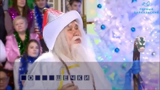 Байкальские деды Морозы смотреть онлайн