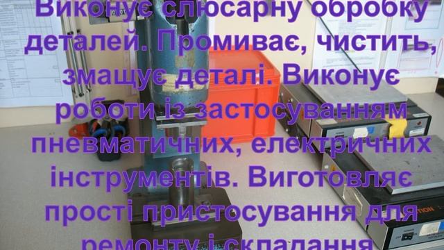 Слюсар-ремонтник ДП «ТРК»Влад» м.Тальне смотреть онлайн