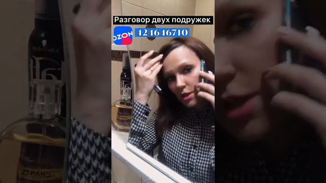 Разговор двух подружек о выборе подарка на день рождения мужа смотреть онлайн