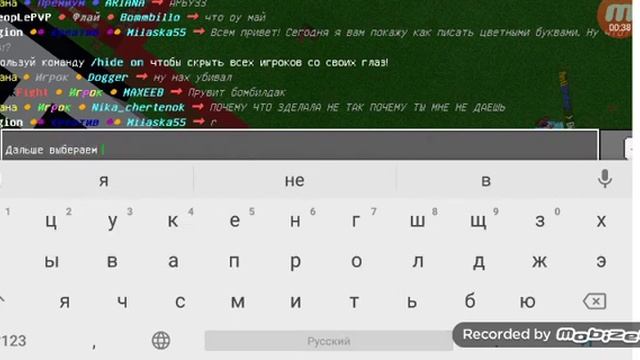 Как писать цветными буквами в чате? Minecraft смотреть онлайн