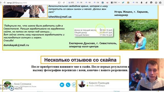 Денежный Магнит развод смотреть онлайн