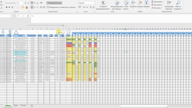 Табель Excel VBA