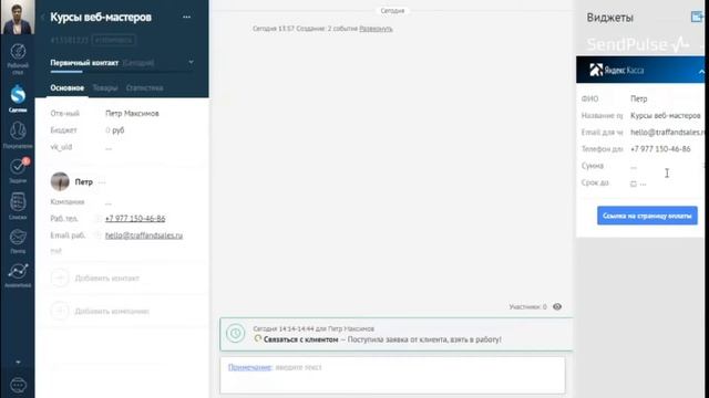 Виджет яндекс касса смотреть онлайн