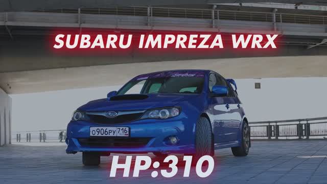 2007 SUBARU IMPREZA WRX! - СТОИТ ЛИ БРАТЬ?! смотреть онлайн