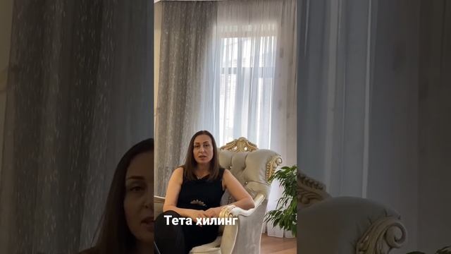 Тетахилинг. Исцеление через тета волны. #ПутьЛюбовь смотреть онлайн